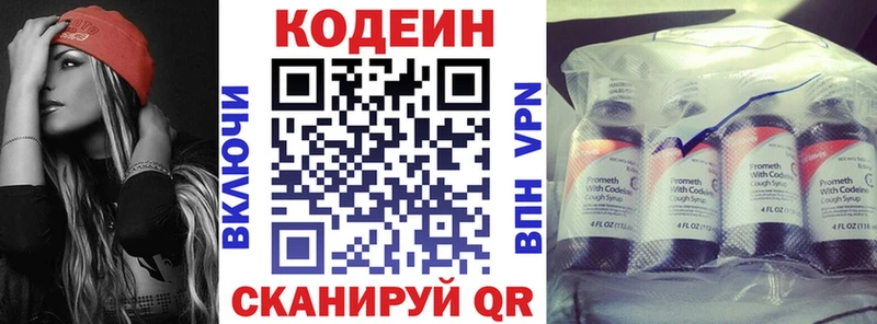 Codein Purple Drank  Белореченск 
