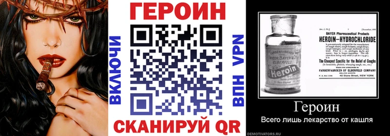 ГЕРОИН афганец darknet официальный сайт Белореченск