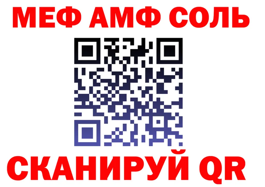 АМФ 98% tor shop MEGA Белореченск