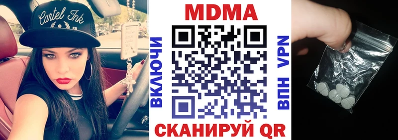 МДМА crystal  Белореченск 