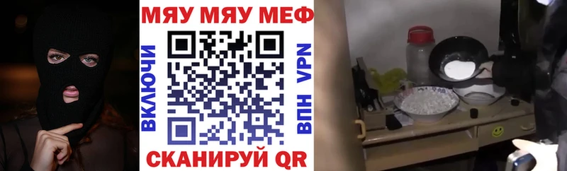 МЕФ кристаллы  Белореченск 