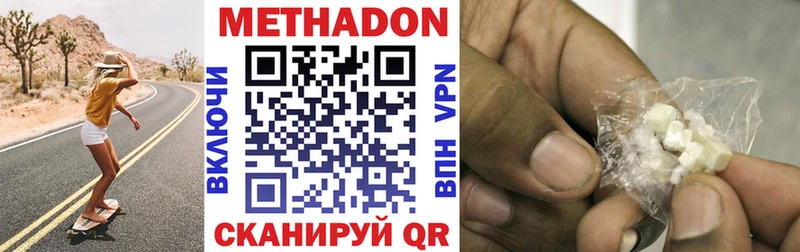 МЕТАДОН кристалл  как найти наркотики  Белореченск 